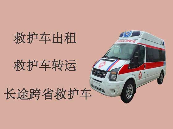 台山正规救护车出租-出租120救护车